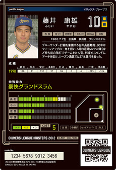 藤井うら