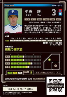 平野うら