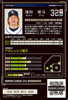 ツムラ07裏