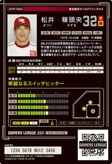 松井07裏