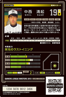 中西b