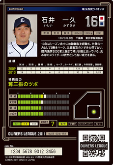石井05裏