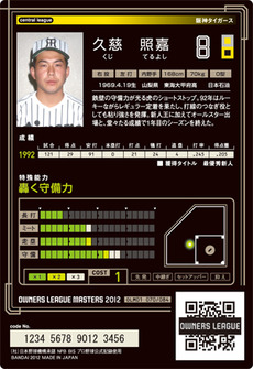 久慈うら