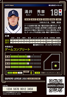 涌井うら