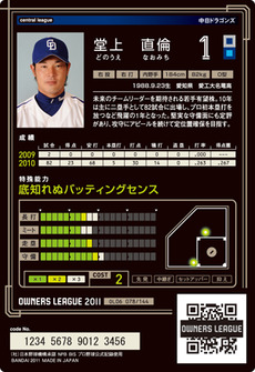 堂上06裏