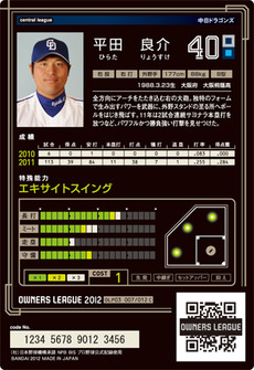 平田うら