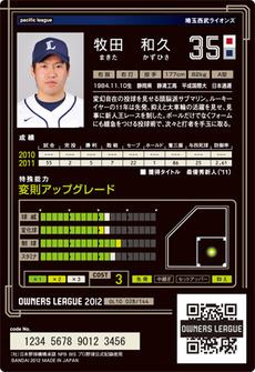 牧田うら