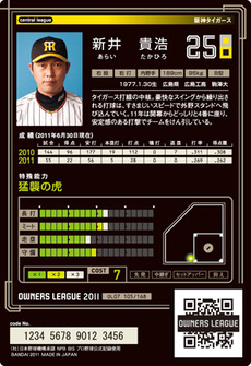 新井07裏