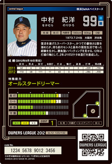 中村うら