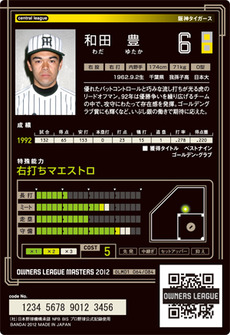 和田うら