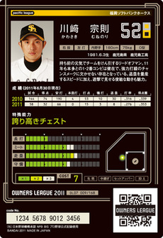 川崎07裏