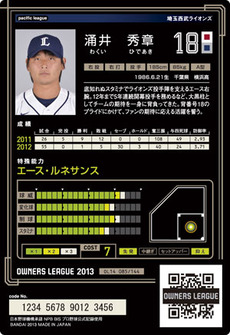 涌井b