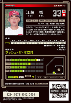 江藤うら