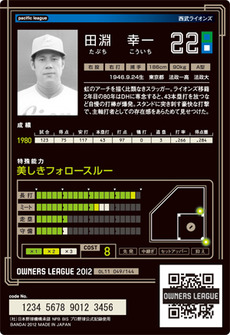 田淵うら