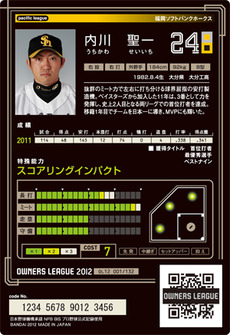 内川うら