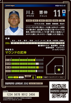 川上うら