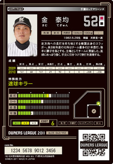 金5弾裏