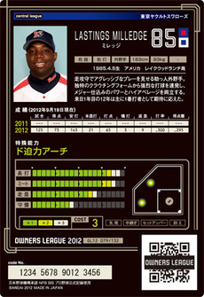 ミレッジうら