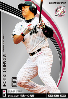井口