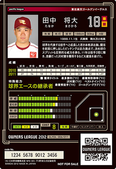 田中裏