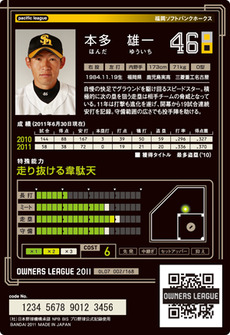 本多07裏