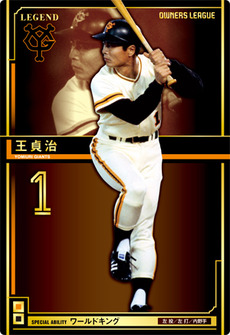 王