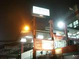 清涼里駅
