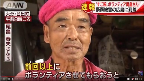 Obatasan