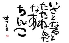 mitsuo