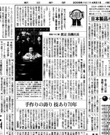 朝日新聞