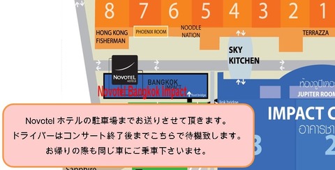 インパクトアリーナ2