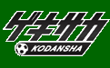 ゲキサカロゴ