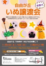 201411月2ポスター