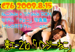 C76¡¡¥Ð¥ó¥¸¡¼¤Í¤³