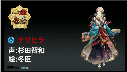 ナリヒラ