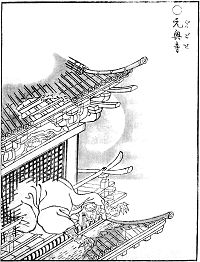 200px-SekienGagoze