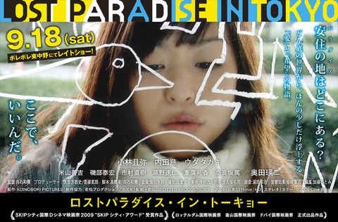 LOST PARADISE IN TOKYO