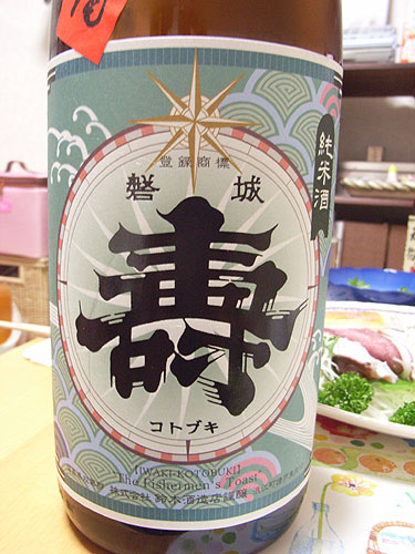 iwaki1