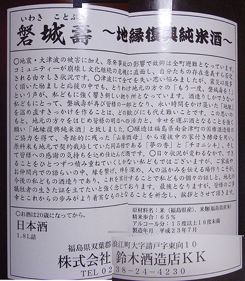 iwaki3
