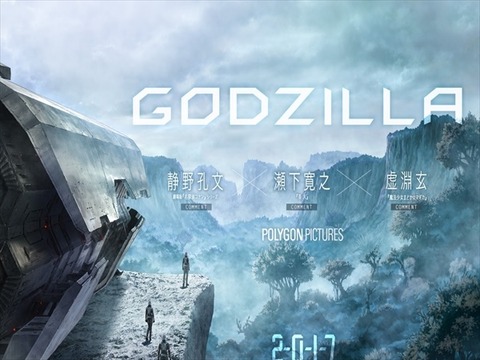 godzilla_anime