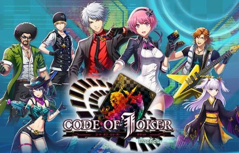 code_of_joker