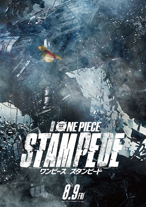 onepiece_stampede