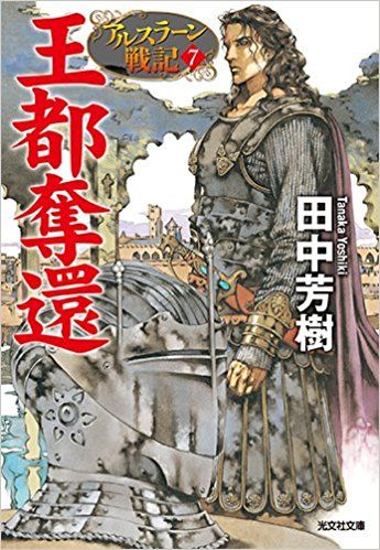 arusura-nsenki_tanakayosiki