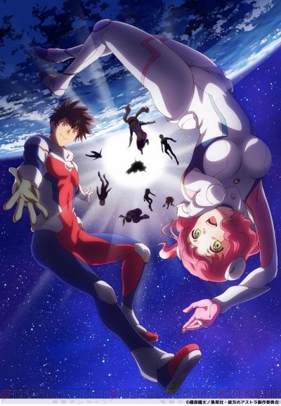 kanatanoasutora_anime