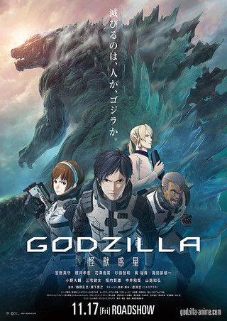 godzilla_anime