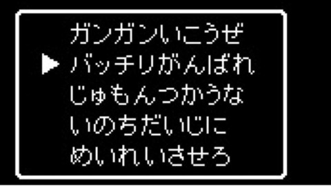 dragonquest_sakusen