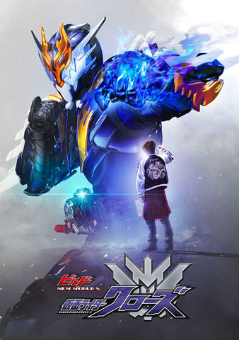 build_newworld_kamenraida-cross_z