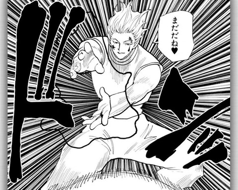 hisokamadadane