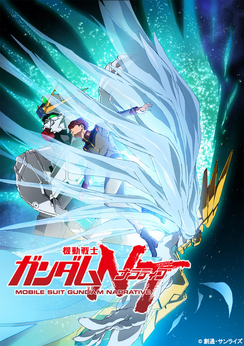 gundam_nt