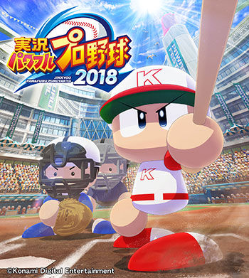 pawapuro2018
